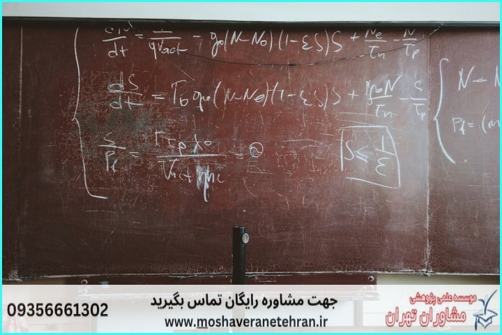 انجام پایان نامه مطالعات منطقه ای — تصویر 1