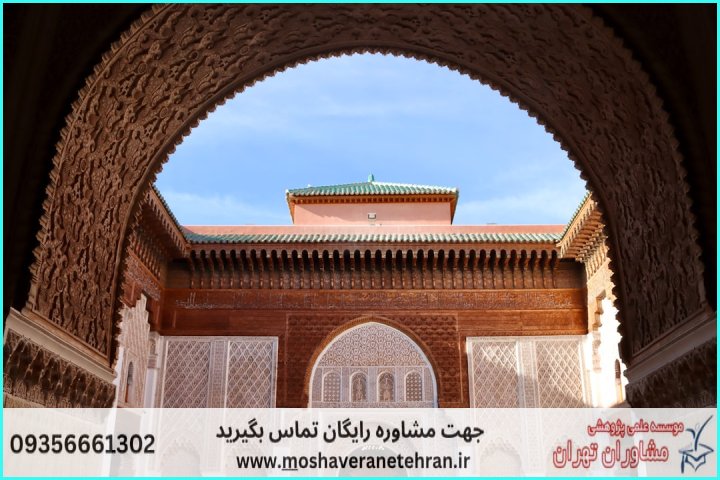 انجام پایان نامه مطالعات منطقه ای — تصویر 2