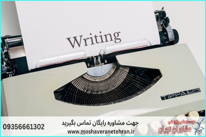 انجام پایان نامه مطالعات منطقه ای — تصویر 3