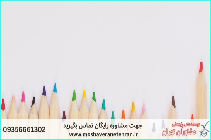 پایان نامه صنایع لجستیک و زنجیره تامین — تصویر 1