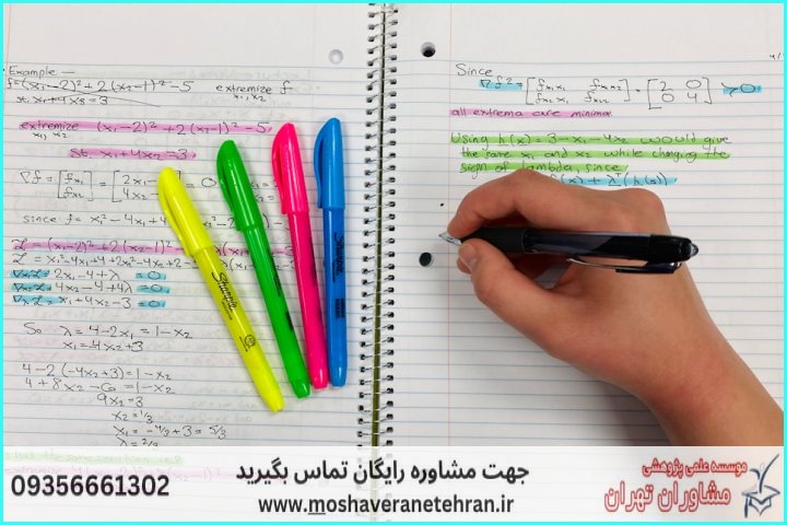 انجام پایان نامه مدیریت امور شهری — تصویر 3