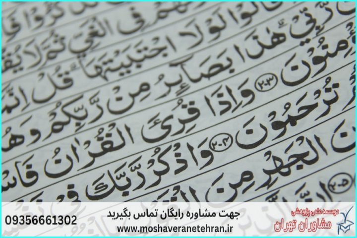 سفارش پایان نامه — تصویر 3