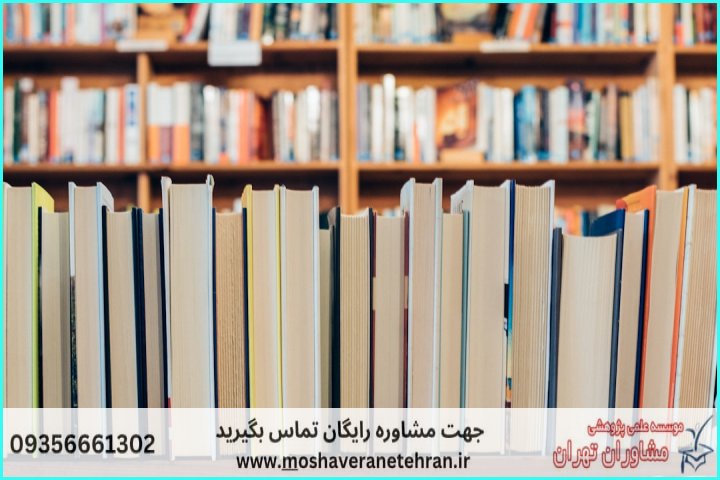 مشاوره انجام پایان نامه شیمی — تصویر 1