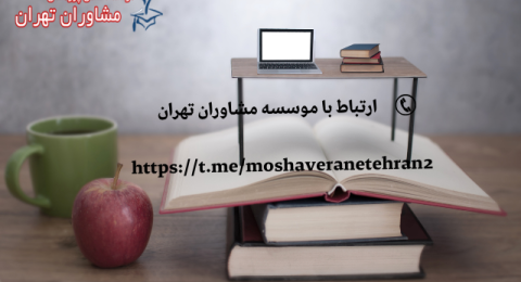 قیمت انجام پایان نامه