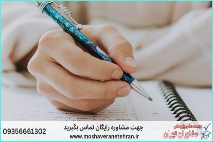 فهرست مدرسان — تصویر 3