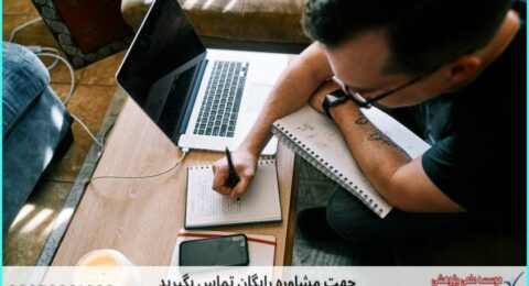 انجام پایان نامه در خمینی‌شهر + استعلام رایگان هزینه و قیمت