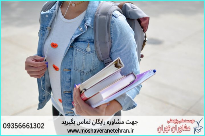 انجام پایان نامه در خمینی‌شهر + استعلام رایگان هزینه و قیمت — تصویر 1