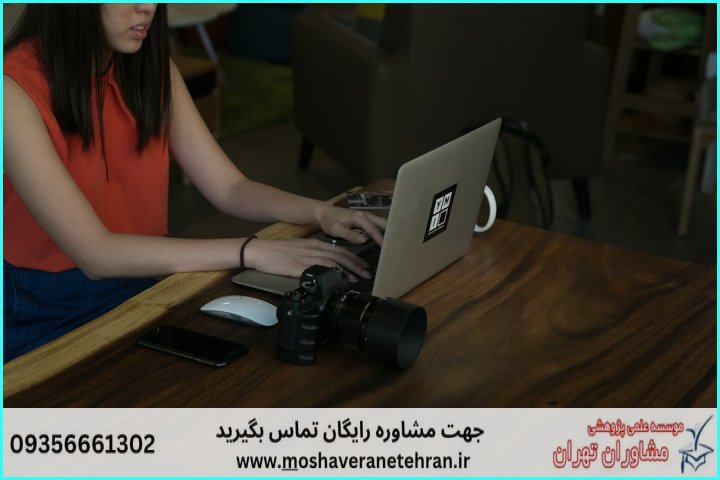 انجام پایان نامه در خمینی‌شهر + استعلام رایگان هزینه و قیمت — تصویر 3
