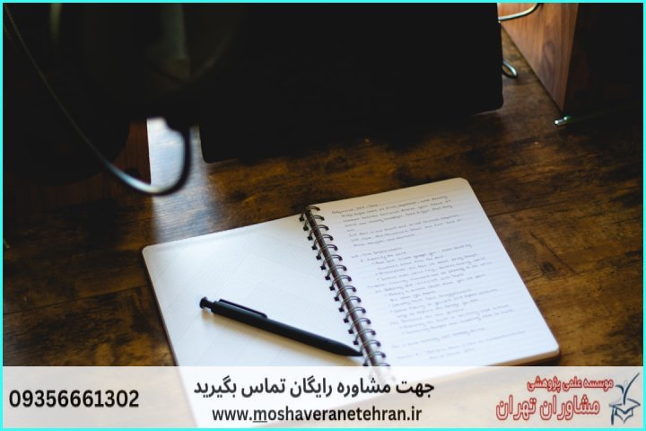 انجام پایان نامه عصب روانشناسی — تصویر 3