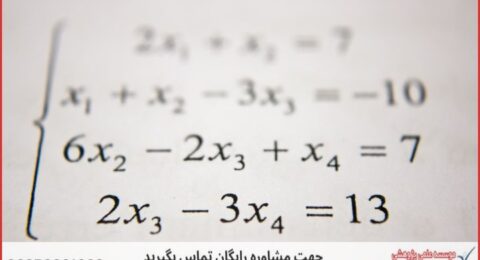 انجام پایان نامه ریاضی