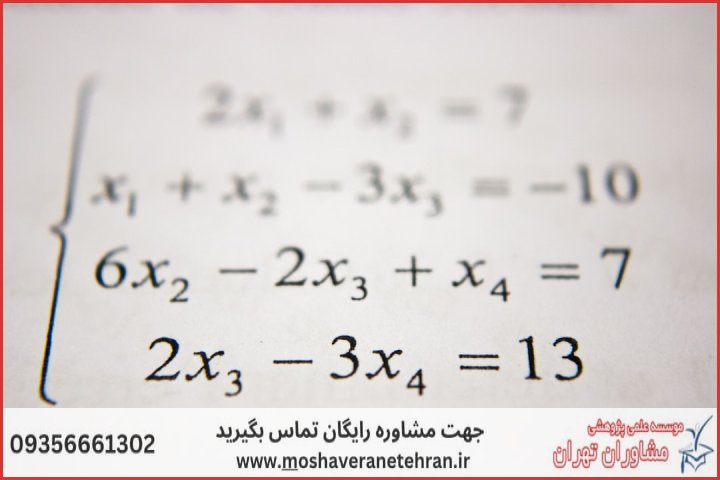 انجام پایان نامه ریاضی