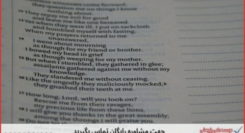 انجام پایان نامه زیست شناسی