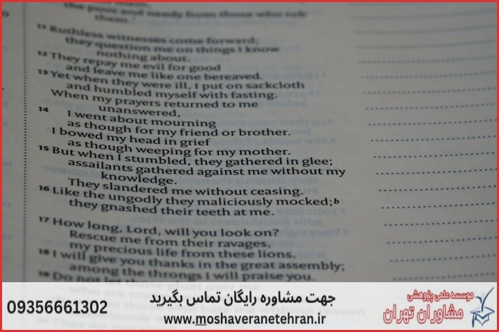 انجام پایان نامه زیست شناسی