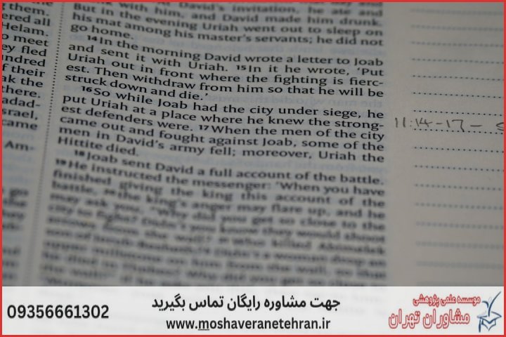 انجام پایان نامه شیمی