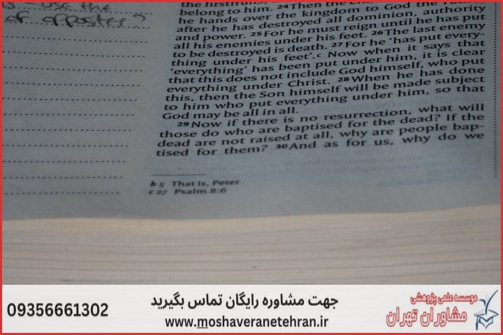 انجام پایان نامه فیزیک