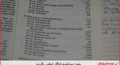 انجام پایان نامه کامپیوتر