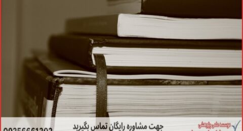ارتباط و ثبت سفارش