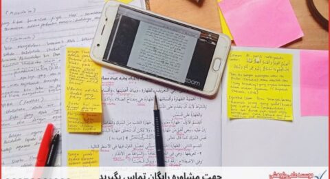 انجام پایان نامه ارتباط تصویری