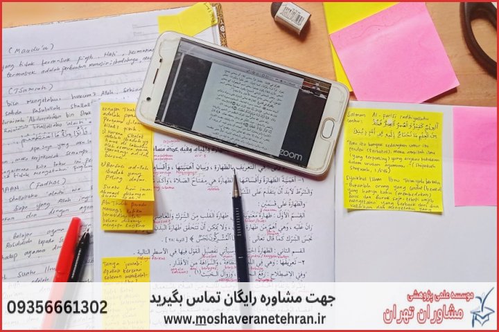 انجام پایان نامه ارتباط تصویری