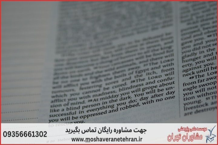 انجام پایان نامه اعضای مصنوعی و وسایل کمکی