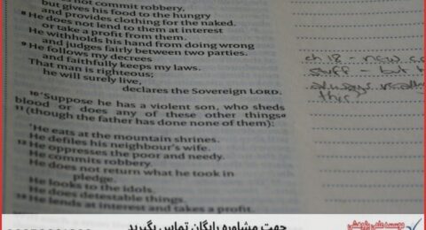 انجام پایان نامه باستان شناسی