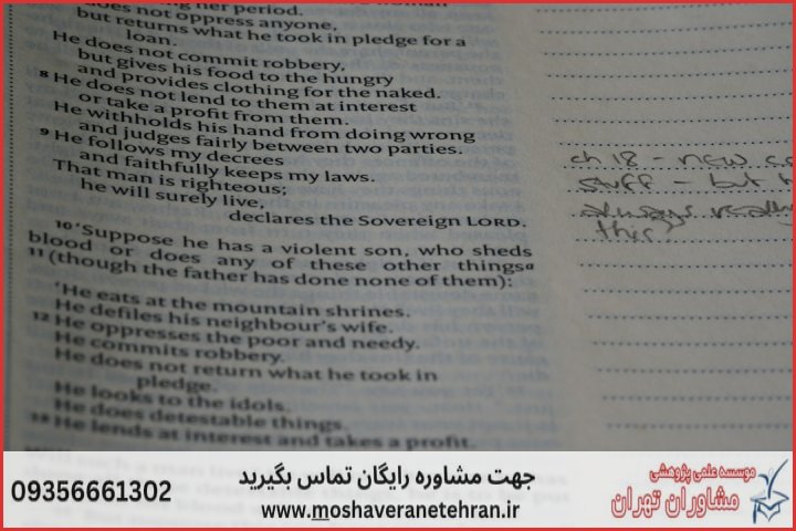 انجام پایان نامه باستان شناسی