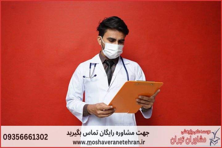 انجام پایان نامه بهداشت حرفه ای