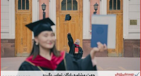 انجام پایان نامه بینایی سنجی