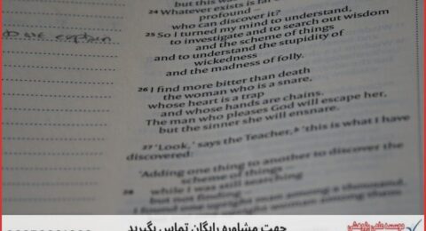 انجام پایان نامه تغذیه
