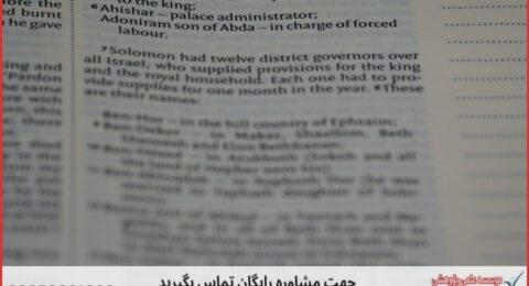 انجام پایان نامه تولید سیما