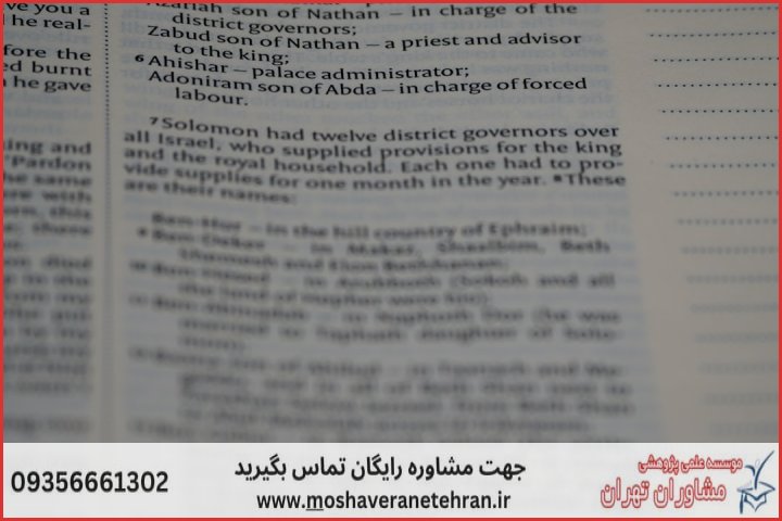 انجام پایان نامه تولید سیما