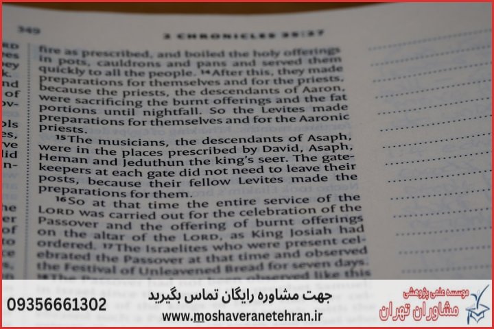 انجام پایان نامه زبان آلمانی