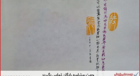 انجام پایان نامه زبان و ادبیات ژاپنی