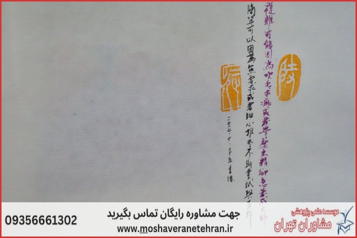 انجام پایان نامه زبان و ادبیات ژاپنی