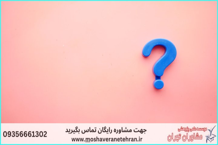 انجام پایان نامه زبان و ادبیات ارمنی — تصویر 2