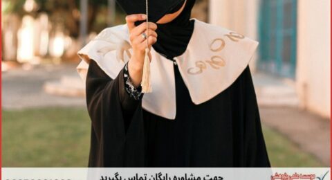 انجام پایان نامه شنوایی شناسی