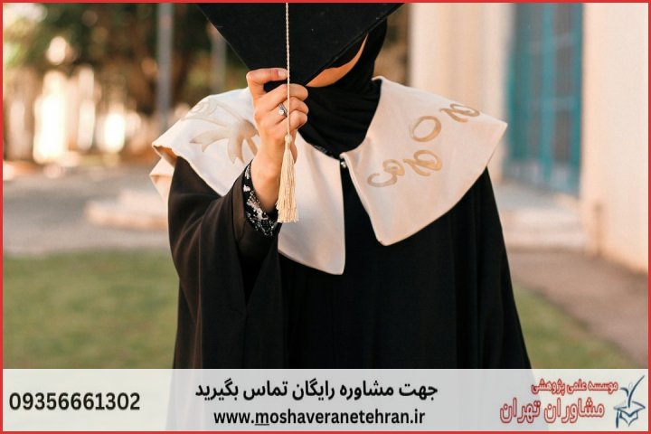 انجام پایان نامه شنوایی شناسی