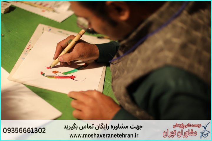 انجام پایان نامه صنایع دستی — تصویر 1