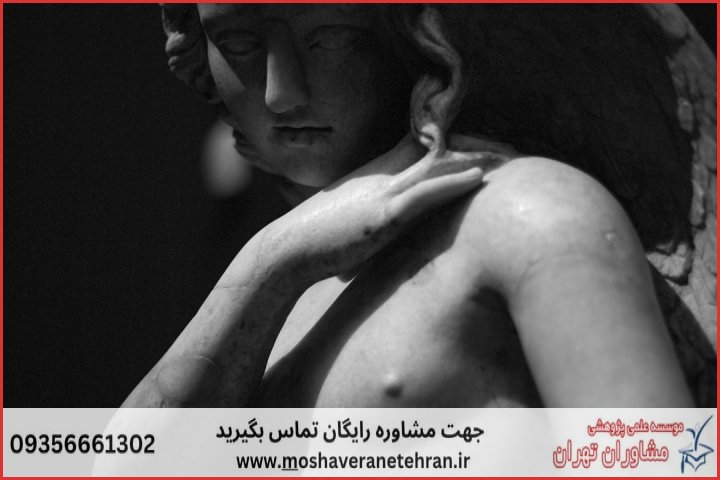 انجام پایان نامه فرش