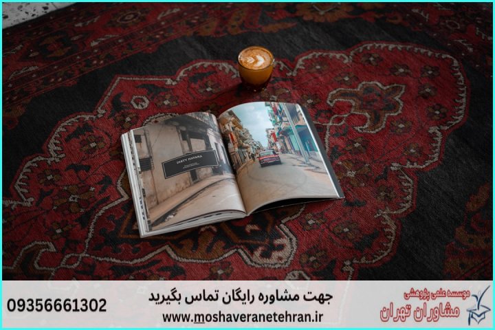 انجام پایان نامه فرش — تصویر 1