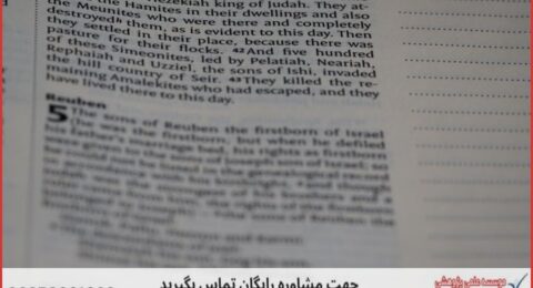 انجام پایان نامه مرمت آثار تاریخی