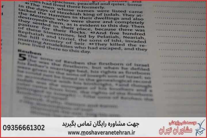 انجام پایان نامه مرمت آثار تاریخی
