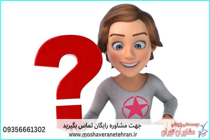 انجام پایان نامه موزه داری — تصویر 2