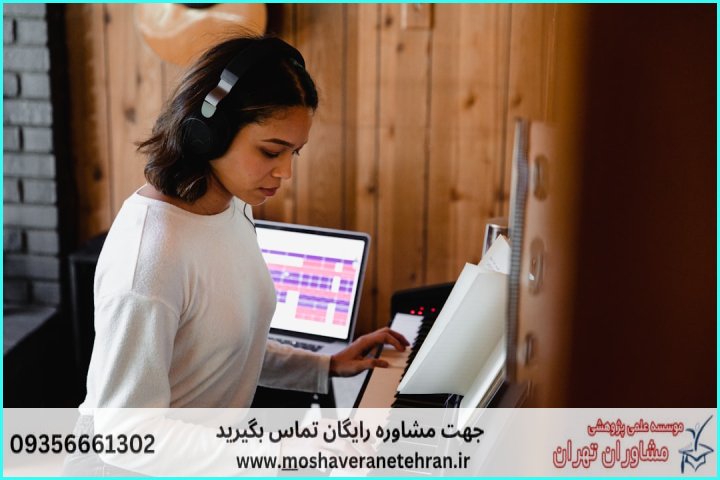 انجام پایان نامه نوازندگی ساز جهانی — تصویر 1