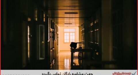 انجام پایان نامه پرستاری