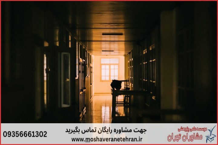 انجام پایان نامه پرستاری