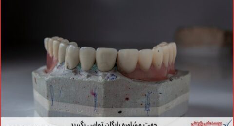 انجام پایان نامه پرستاری دندانپزشکی