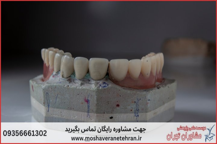 انجام پایان نامه پرستاری دندانپزشکی