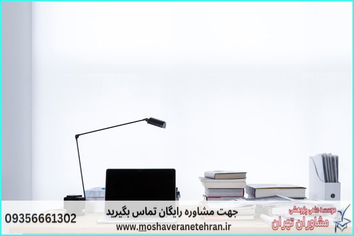 انجام پایان نامه چیست — تصویر 1