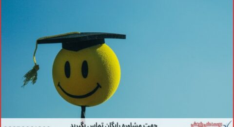 انجام پایان نامه کاردرمانی